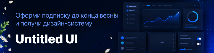 Баннер